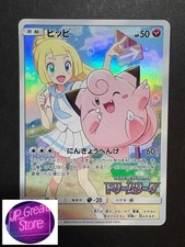 Clefairy Pokemon Card Japanese Dream League Holo Promo 381/SM-P from Japan