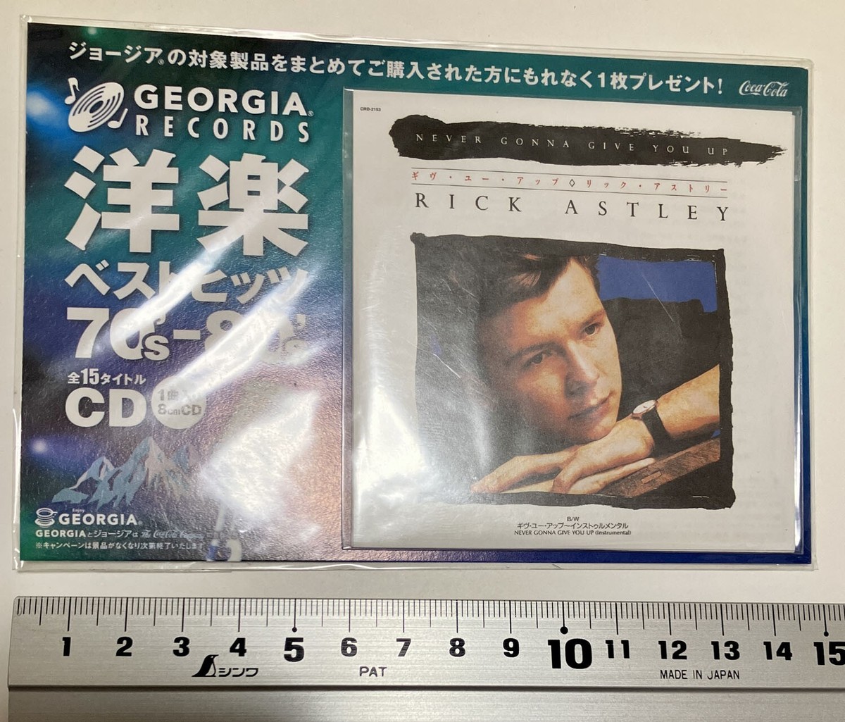 rare 8cm CD imitates Single Record RICK ASTLEY Complimentary