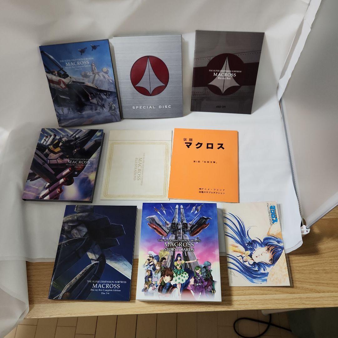 The Super Dimension Fortress Macross Blu-Ray Box Complete