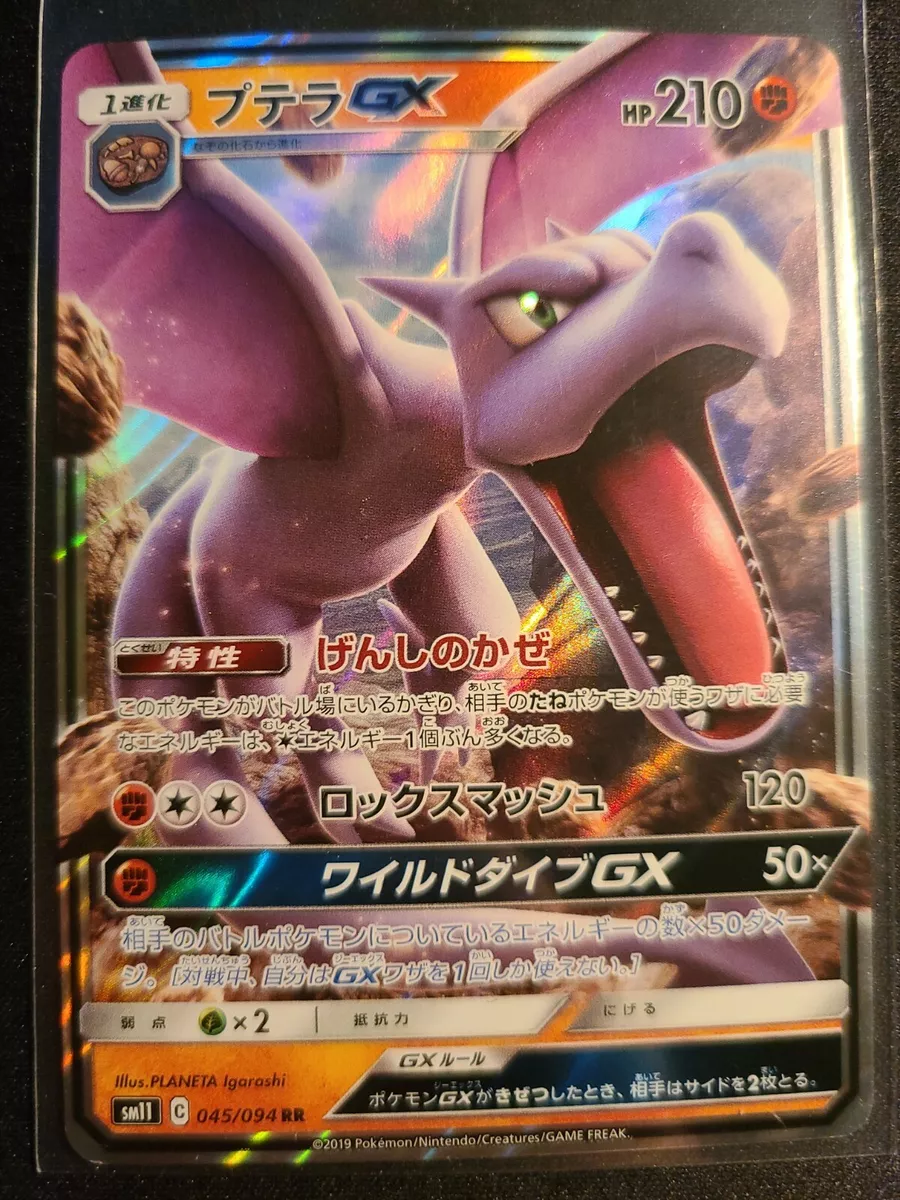 Aerodactyl GX Japanese (045/094) RR MINT! MIRACLE TWINS