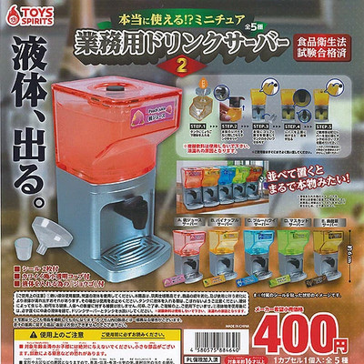 Really useful miniature commercial drink Vol.2 complete set 5 Capsule Toy NEW