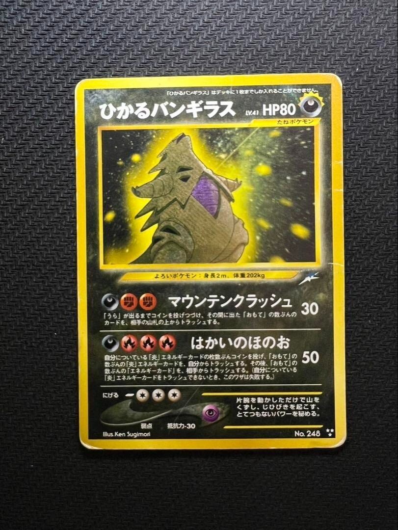 Shining Tyranitar No.248 Neo Destiny Holo Japanese Pokemon