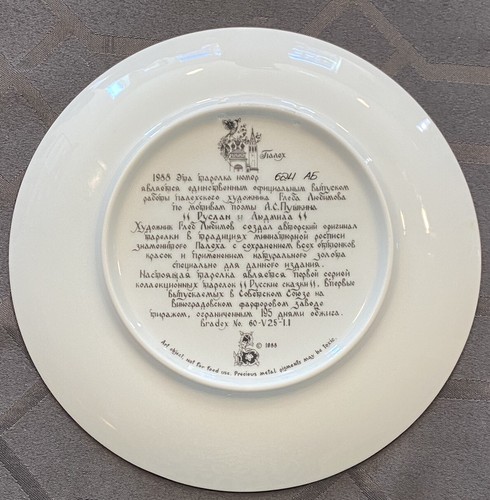Bradex Ruslan and Ludmilla Collector Plate 7 3/4” Excellent Condition - Picture 2 of 3