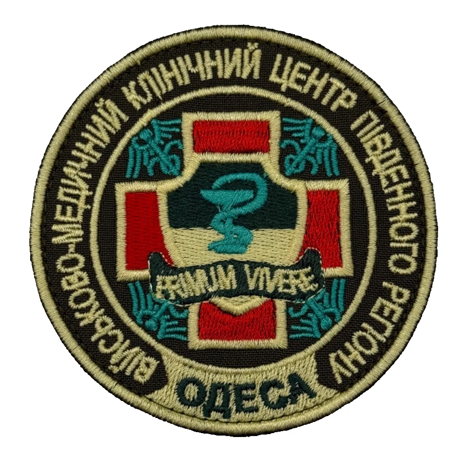 Ukraine Military Medical Patch Odesa Southern Region Clinical Center Badge