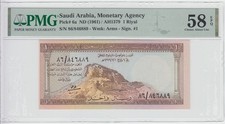 Saudi Arabia, 1 Riyal, Pick# 6a, ND (1961), PMG 58 EPQ, Sign. #1,  S/N 86/846889