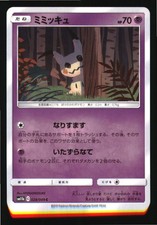 holographic machamp pokemon card Morpeko V-Union Chinese Pokémon Box – TCGdirect main image 0