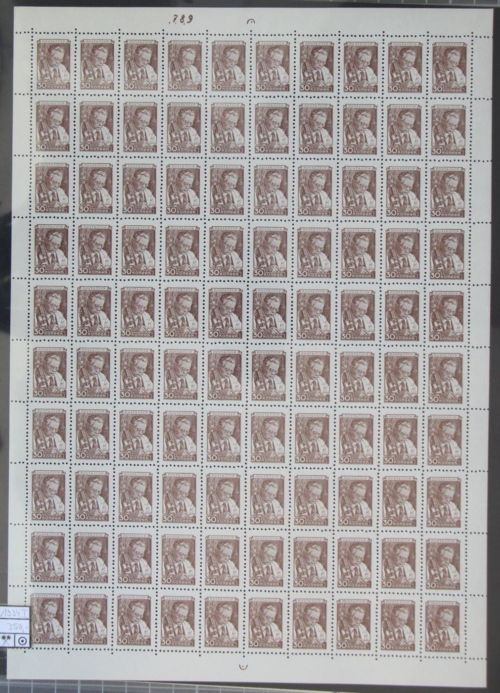 Soviet Union Lot of Several 100 Sheets MNH with High Catalog Value #KO476