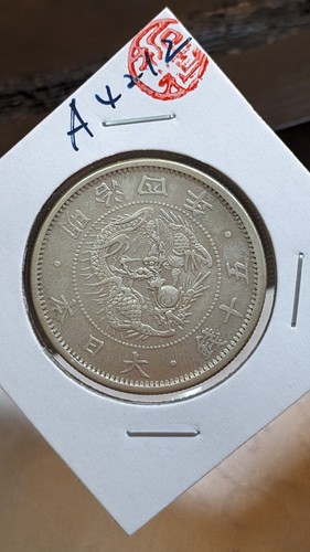 JAPAN 50 Sen - Meiji small type Meiji Yr 4 (1871) Y# 4 12.5g 31 ㎜ Cleaned A4212 - Picture 10 of 23