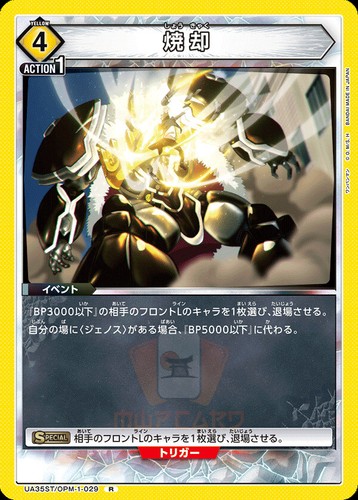 Union Arena One Punch Man UA35BT All Cards Card List Parallel JAP Preorder - Bild 137 von 162