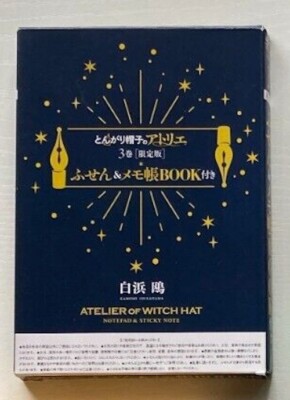 Atelier of Witch Hat とんがり帽子のアトリエ-Tongari Bōshi No