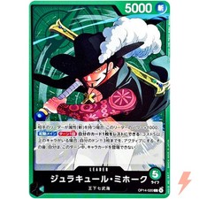 Dracule Mihawk OP14-020 Prices | One Piece Japanese Azure Sea's