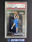 2018 PANINI PRIZM #280 LUKA DONCIC ROOKIE RC PSA 10\`