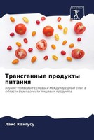 Lais Kangusu | Transgennye Produkty Pitaniq | Taschenbuch | Russisch (2023)