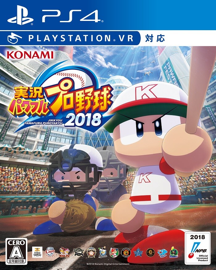 Unopened PS4 Jikkyou Powerful Pro Baseball 2018 Sony