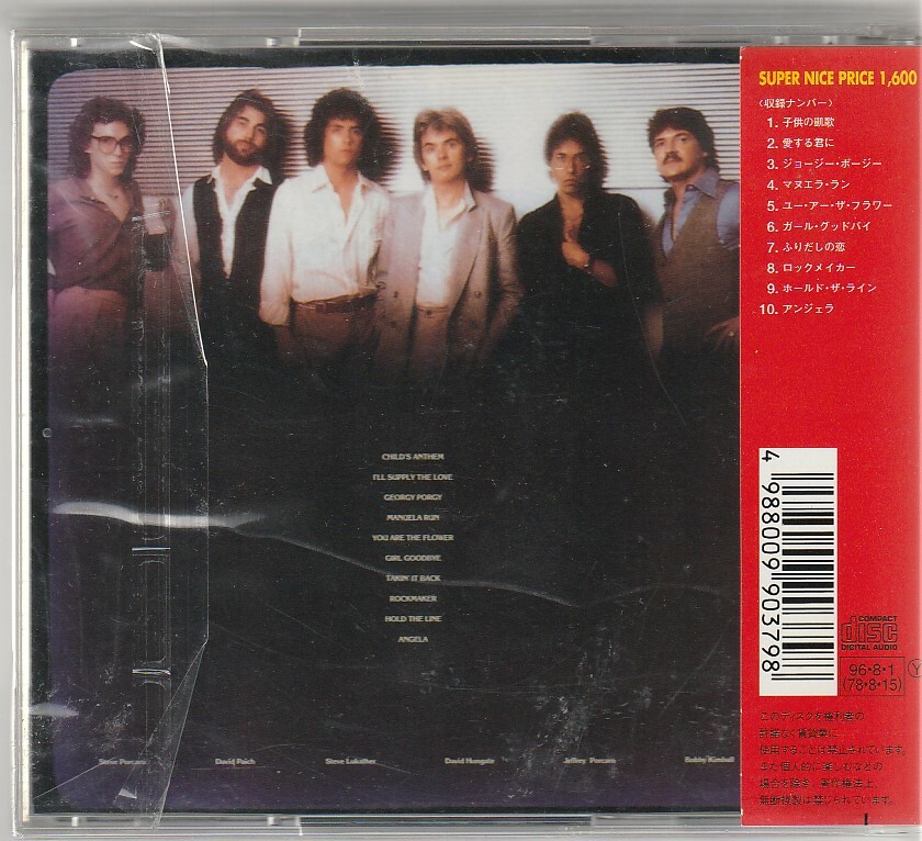 Totot Toto Japan CD w/obi SRCS-9037 | eBay