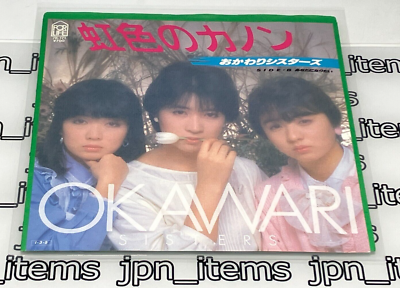 Okawari Sisters 4th Single Niji iro no Canon Vinyl Record 1985