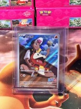 Fuecoco [Horizons Full Art] #309 Prices | Pokemon Chinese Gem Pack
