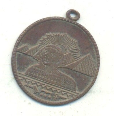 ATQ EGYPT EGYPTIAN REVIVAL BRASS PENDANT SPHINX PHAROH KING RARE !!