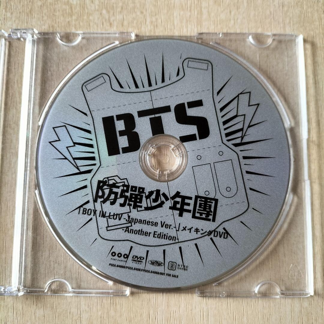 BTS Boy In Luv メイキングDVD BTS Boy In Luv Japanese Ver. Making DVD Another Edition(rare