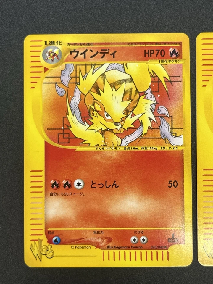 (LP+) Arcanine Growlithe Web 006/048 023/048 2 Set Pokemon Card JP ＃2511010007 - Image 3 of 4