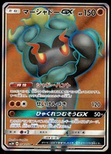 Marshadow GX #33 Prices | Pokemon Japanese Darkness that Consumes
