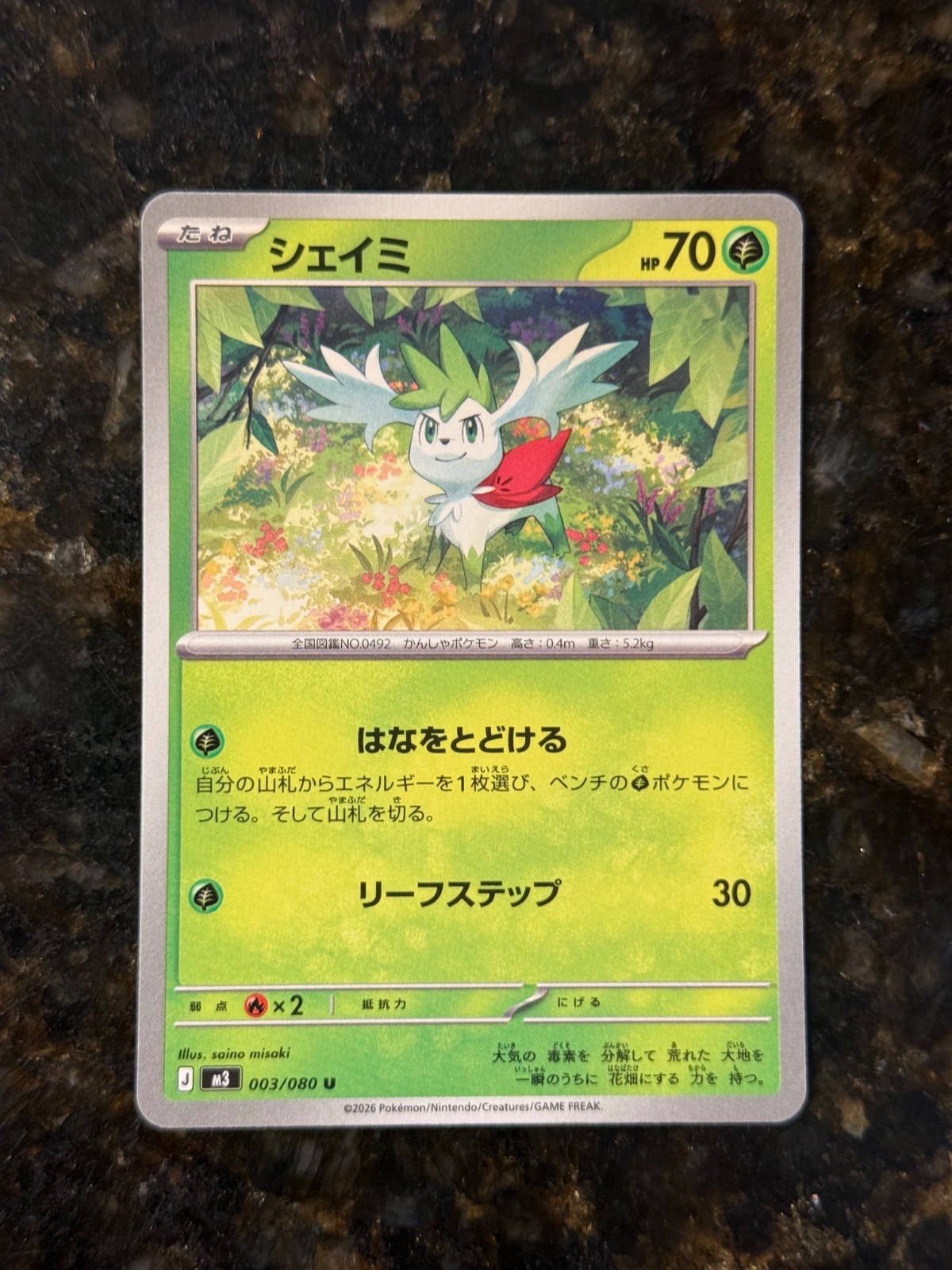 Nihil Zero M3 Japanese Pokemon - Pick A Card Complete Your Set