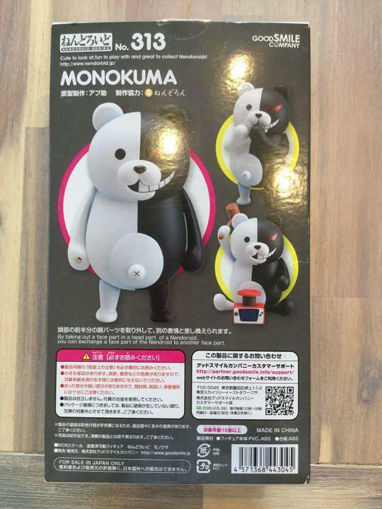 Nendoroid Super Danganronpa 2 Monokuma 313 Non-Scale Figure GOOD