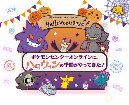 Pokemon Center Japan Halloween 2024 Acrylic Clip (Complete Set) - Picture 4 of 4