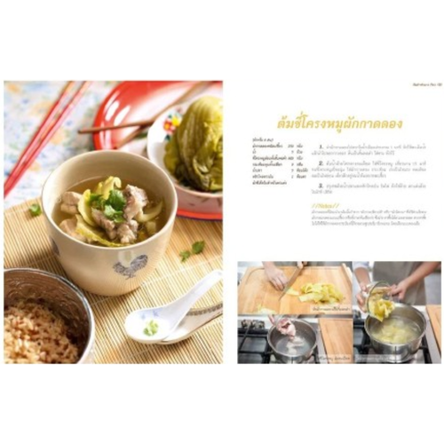 Thai Food book Favorite Dish Cookbook Family Recipes Everyone's Favorite Thai - Imagen 5 de 8