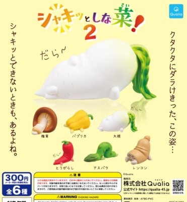 Crispy greens! 2 All 6 types set (Gacha Gasha Complete) Capsule Japan 328Y
