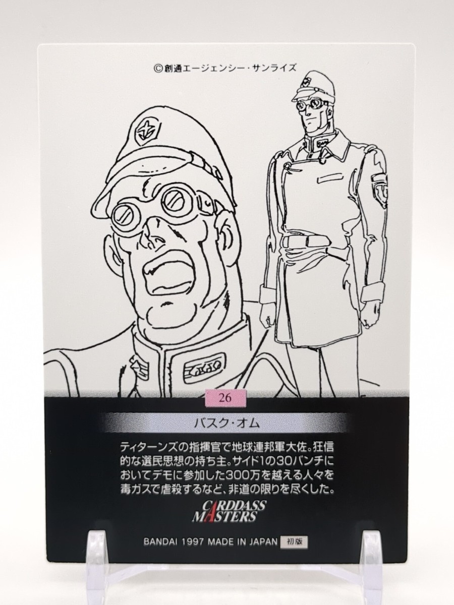 Bask Om #26 MOBILE SUIT Ζ GUNDAM Carddass Masters Card