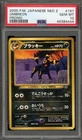 Pokemon Umbreon Neo 2 Promo 197 Promo Japanese PSA 10