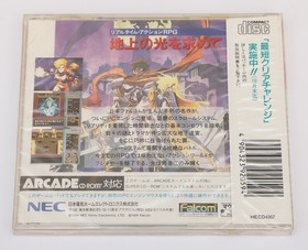 Brandish - NEC PC Engine PCE Super CD Rom JP Japan - New & Sealed