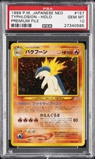 1999 POKEMON JAPANESE NEO PROMO PREMIUM FILE #157 TYPHLOSION-HOLO PSA 10