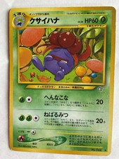 Gloom 1996 Pocket Monsters Neo Genesis 044 Ja...