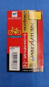 BMG Sega Saturn Soft Courier Cris Used