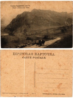 CPA AK Le Mont Elbrous. CAUCASE RUSSIA (169018