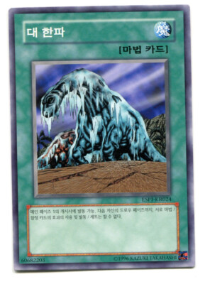 Yu-Gi-Oh! Kalte WElle Asiatisch Common
