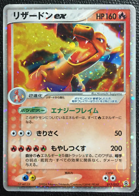 Charizard ex Holo Pokemon Card Japanese No.012/052 Rare Charizard ex Holo Pokemon Card Japanese No.012/052 Rare