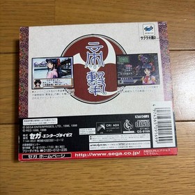 SS Sakura Wars 2 Sega Saturn