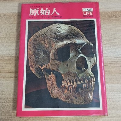 Life Nature Ver. 11 Primitive Man Written By Clark Howell Time International