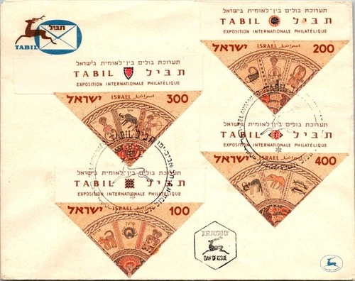 Israel 9.17.1957 FDC Beit Alpha Synagogue / Zodiac Signs - Tel Aviv-Yafo  J34087