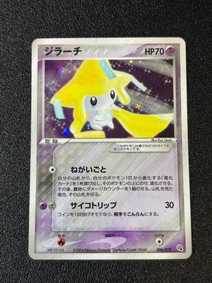 [US Duty Inc]  Jirachi Metagross Constructed Starter Deck 006/019 Pokemon Card