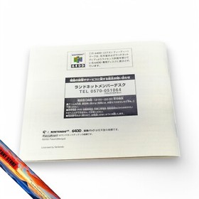 Nintendo 64DD Chibikko Chikko Doshin The Giant Kyojin N64DD JP Vintage Game Rare