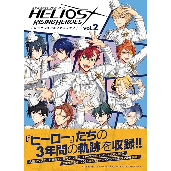 Helios Rising Heroes Official Visual Fan Book vol.2 Illustration KADOKAWA Ja JP