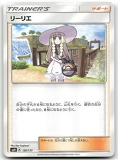 Lillie #119 Prices | Pokemon Japanese GX Battle Boost | Pokemon Cards
