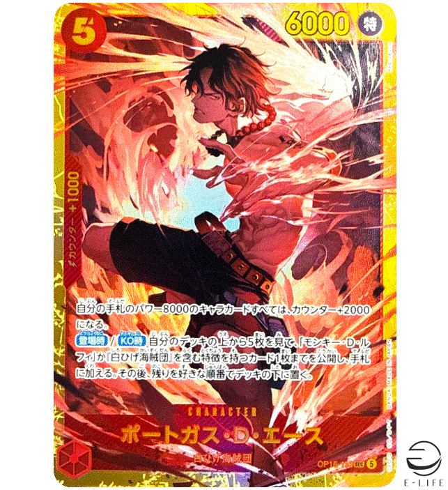 Portgas D. Ace SEC OP16-118 The Time of Battle ONE PIECE Card