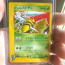 Pokémon Janine's Beedrill Pokemon VS 061/141 Regular 1st Edition 60 HP Japanese