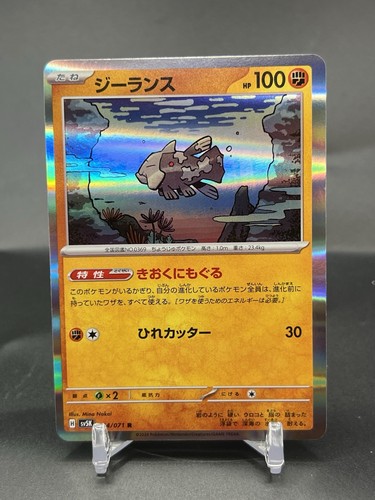 2024 Pokemon Wild Force RELICANT 34 Rare