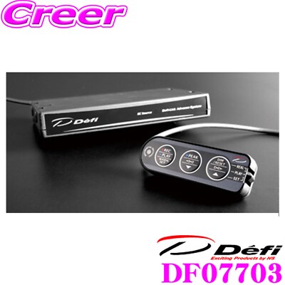 デフィリンク　アドバンス　コントロールユニット　DF07703 Amazon | 日本精機 Defi (デフィ) コントロールユニット【Defi
